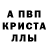 Амфетамин 97% CRICMATE