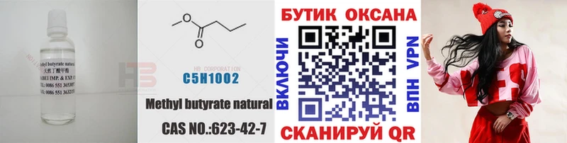 БУТИРАТ BDO 33% Дегтярск