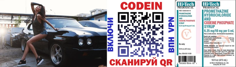 Кодеин напиток Lean (лин) площадка телеграм Дегтярск