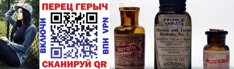 Героин хмурый  как найти наркотики  Дегтярск 