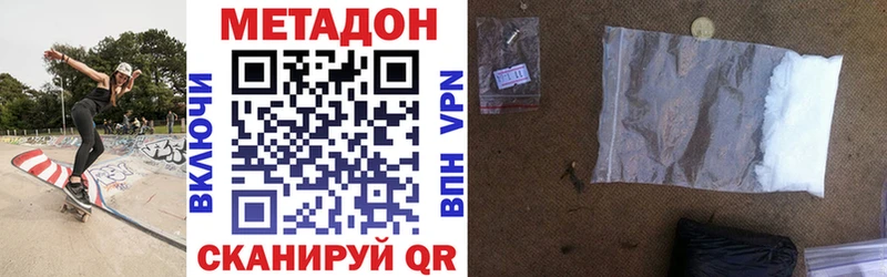 где продают наркотики  Дегтярск  Метадон VHQ 